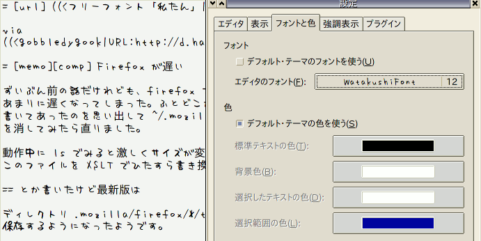 私たんフォント