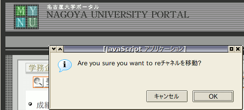 Are you sure?
