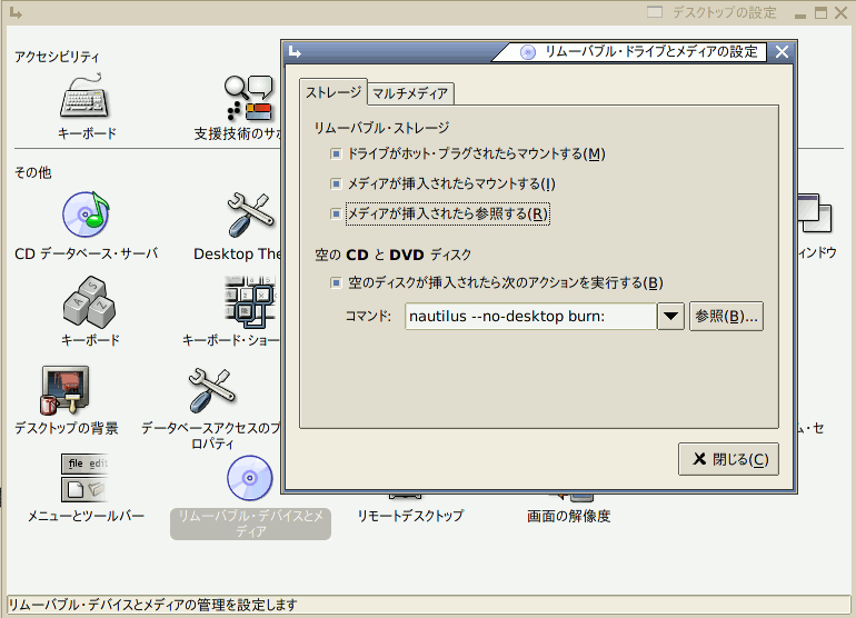 [Gnome Volume Manager]