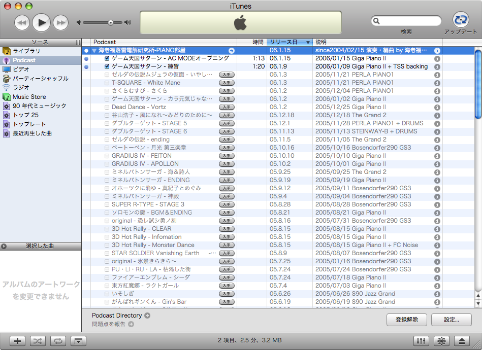 iTunes版