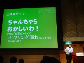 ちゃんちゃらおかしいわ