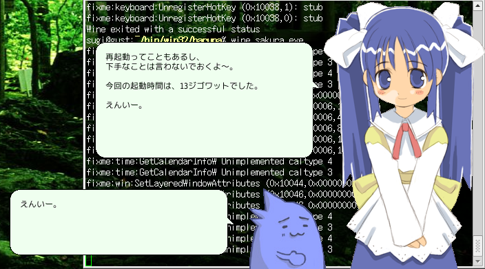 えんいー