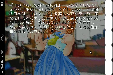 ひぐらし礼 お疲れ様会